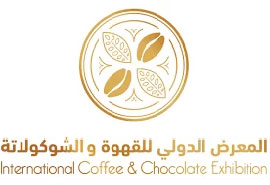 المعرض الدولي للقهوة